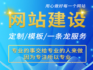 滁州網站設計的壽命有多久？
