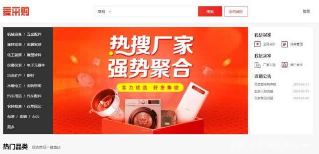 百度愛采購與百度競價的區別是什么？