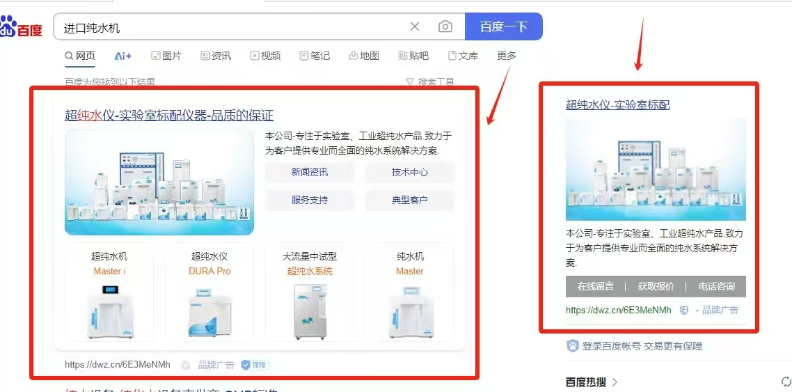 百度品牌推廣，百度右側第一名排名推廣