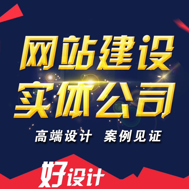 建一個(gè)網(wǎng)站需要做什么準(zhǔn)備？